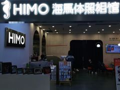 -海马体照相馆(上海宝山万达广场店)