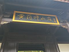 -桃花岛风景旅游区
