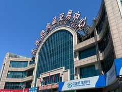 -大连熟食品交易中心