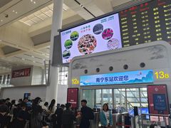 -南宁东站