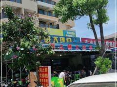-海之鲜大排档(东山海鲜金銮湾店)