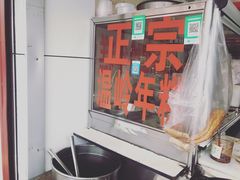 -正宗温岭年糕(北市场店)
