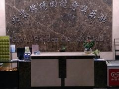 -锦绣园游泳健身俱乐部