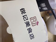 -锐记美食店·现捞海鲜(闸坡店)