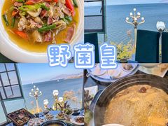 -野菌皇海景野生菌火锅(滨海大道店)