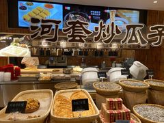 -西贝(六里桥旗舰店)