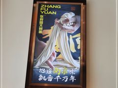 大堂-张府园大碗面(九龙湖店)