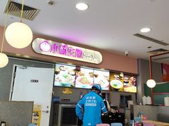 -小杨生煎(成山巴黎春天店)
