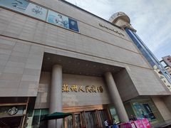 -苏州人民商场