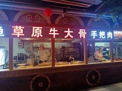 -老阿妈蒙古村·蒙古包·草原文化·歌舞表演(老君堂店)