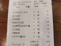 -巴依老爷新疆美食(望京小街店)