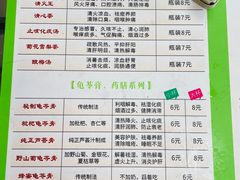 -润叶堂凉茶(岩屿路店)