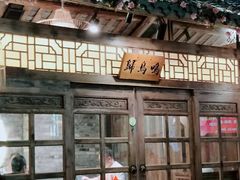 -花溪雨·森林餐厅(石基店)
