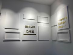 -焙丽拾光(麦凯乐直营店)