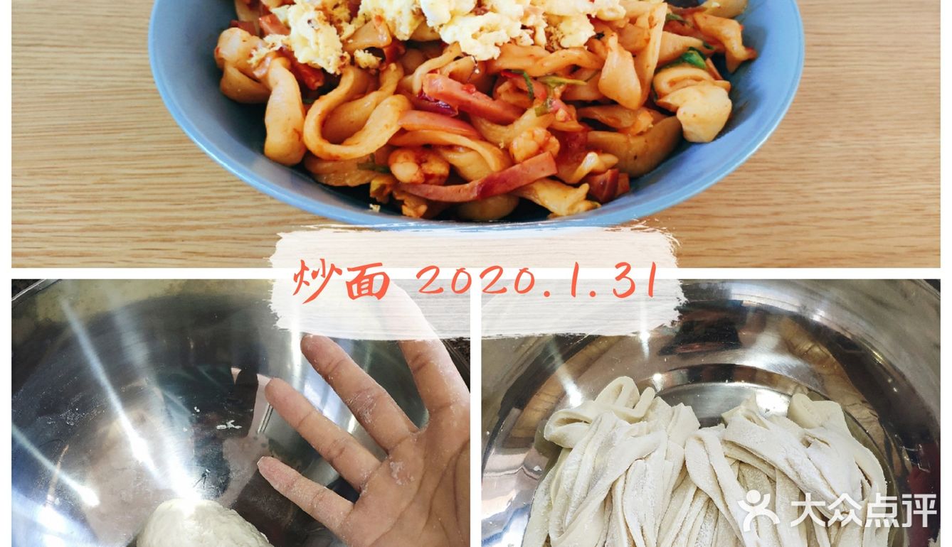 时艰日日食