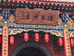 -水磨沟公园