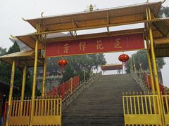-广州莲花山旅游区