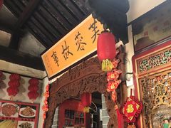 门面-老济南民间小吃·传统鲁菜(芙蓉街店)