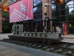 -403国际艺术中心