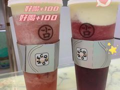 -古茗(江阴南闸白玉路)