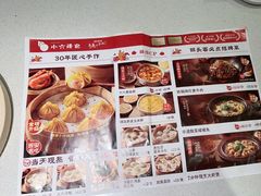 -小六汤包(万和城店)