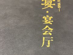 -尚宴(盛世广场·食尚街店)
