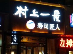 -平乐园(地铁站)