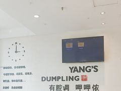 -小杨生煎(香港名都店)