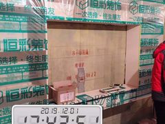 -恒彩家装·品质整装(集团店)