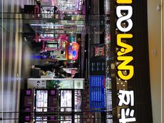 -反斗乐园(领展中心城店)