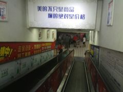 -美廉美多点(新龙店)