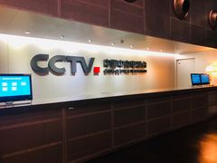 -中央广播电视总台(光华路办公区)