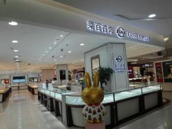 -菜百首饰店(通州贵友店)