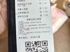 -农耕记·湖南土菜(halo广场店)