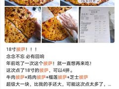 -宅恩特披萨(百汇城店)