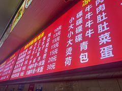 -唐记牛骨粉(陶溪川店)