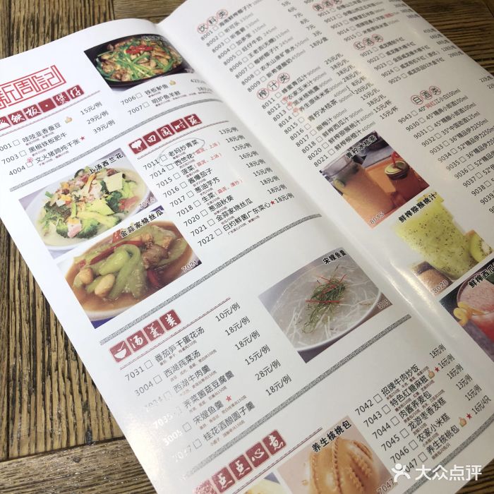 新週記(鼓樓總店)-菜單-價目表-菜單圖片-杭州美食-大眾點評網