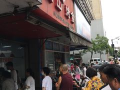 门面-吴山烤禽 (吴山路店)