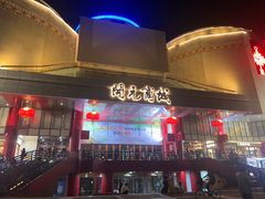 -开元商城(钟楼店)