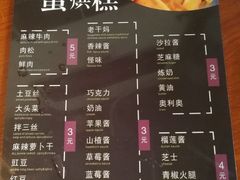 -贺记蛋烘糕(文庙西街店)