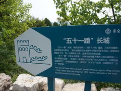 -北京山里寒舍度假酒店