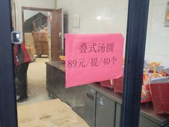 -五芳斋(中山大道总店)