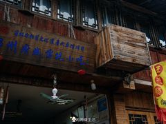 门面-王天顺海苔饼