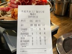 -MI WU FACTORY米屋美食工厂餐厅(绿地店)