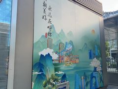 -好世界商业广场(北京国际中心店)