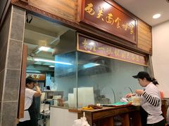 -恩宁刘福记(东华东路店)