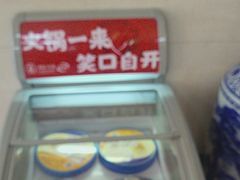 -倍儿红喜临门火锅(文兴路店)
