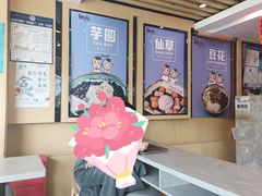 -鲜芋仙(苏州干将店)