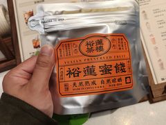 -裕莲茶楼(南京江北虹悦城店)