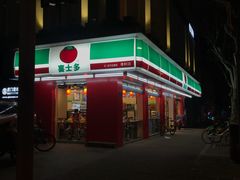 -喜士多(泰安店)